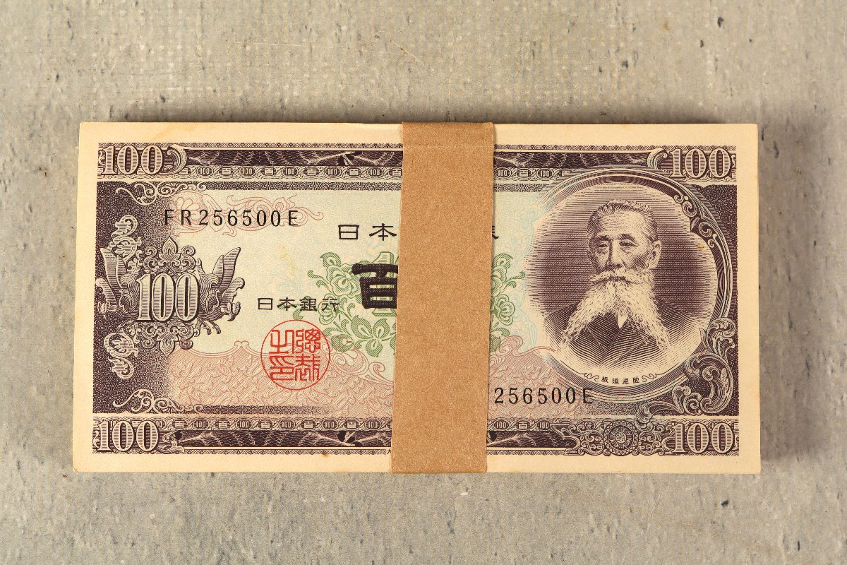 Yahoo!オークション -「100円札 帯」(日本) (紙幣)の落札相場 Yahoo!オークション -「100円札 帯」(日本) (紙幣)の落札相場