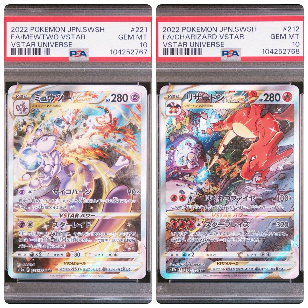 Yahoo!オークション -「ミュウツーpsa10」の落札相場・落札価格 Yahoo!オークション -「ミュウツーpsa10」の落札相場・落札価格