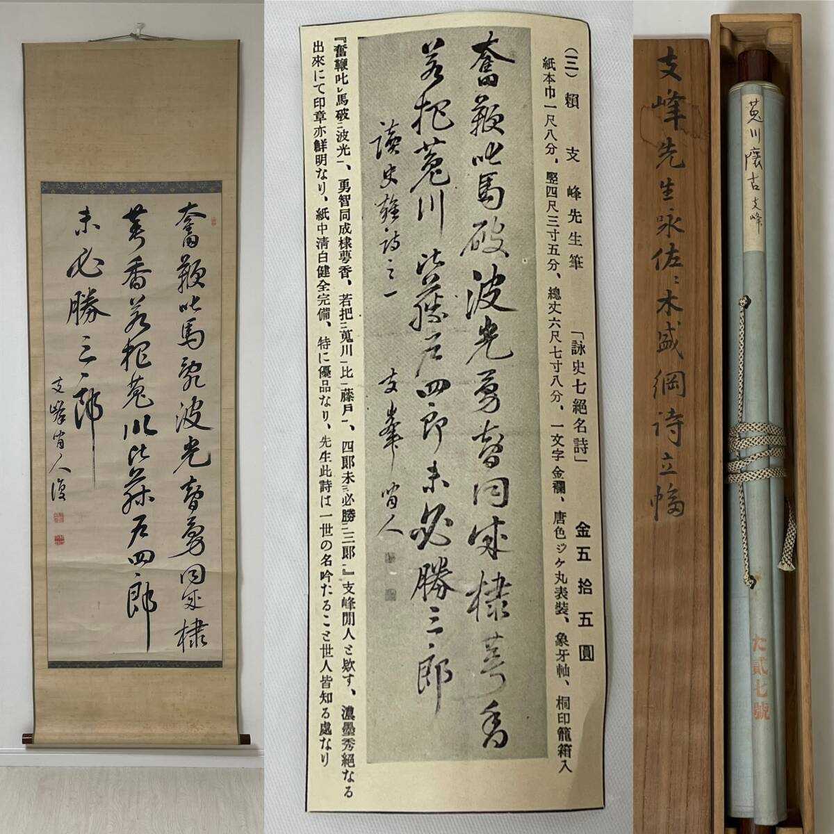 2025年最新】Yahoo!オークション -頼支峰の中古品・新品・未使用 2025年最新】Yahoo!オークション -頼支峰の中古品・新品・未使用