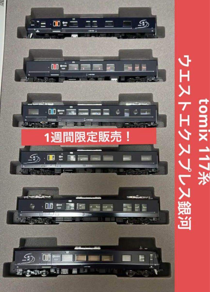Yahoo!オークション -「117系 銀河」(鉄道模型) の落札相場 Yahoo!オークション -「117系 銀河」(鉄道模型) の落札相場
