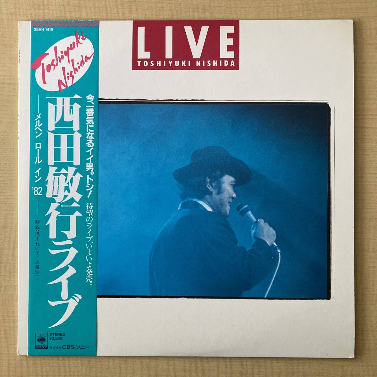 2025年最新】Yahoo!オークション -#西田敏行(レコード)の中古品 2025年最新】Yahoo!オークション -#西田敏行(レコード)の中古品