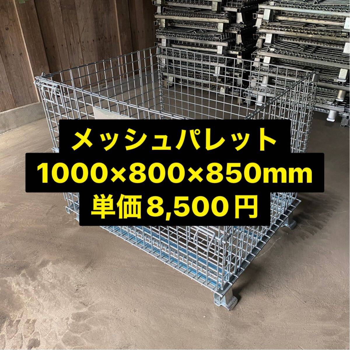2025年最新】Yahoo!オークション -#メッシュパレットの中古品 2025年最新】Yahoo!オークション -#メッシュパレットの中古品