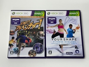 【308】☆XBOX360 Kinect☆Kinect アドベンチャー! / ユアシェイプ フィットネス エボルブ 2本セット☆