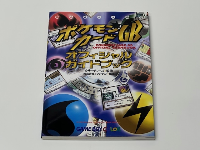 Yahoo!オークション -「ポケモンカードオフィシャルブック」の Yahoo!オークション -「ポケモンカードオフィシャルブック」の