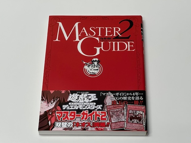 Yahoo!オークション -「遊戯王 マスターガイド」の落札相場 Yahoo!オークション -「遊戯王 マスターガイド」の落札相場