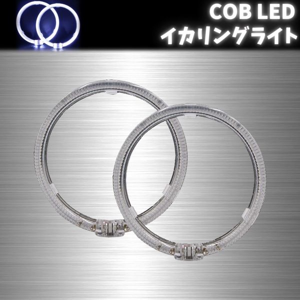 COB イカ リング ライト 2個セット 80mm ドライバー 高輝度 LED 円形 正円 わっか 白色 ホワイト