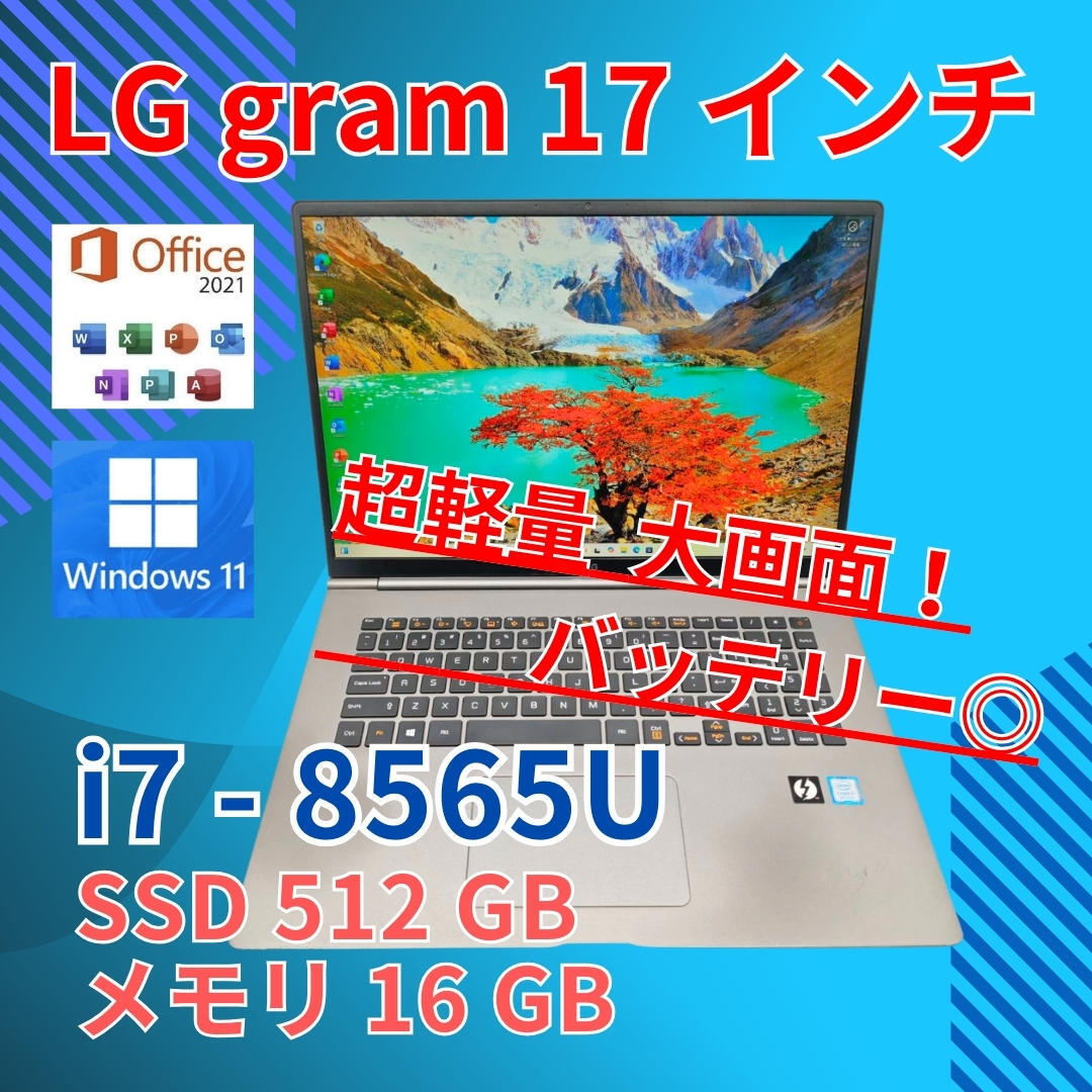 2025年最新】Yahoo!オークション -lg gram(コンピュータ)の中古 2025年最新】Yahoo!オークション -lg gram(コンピュータ)の中古