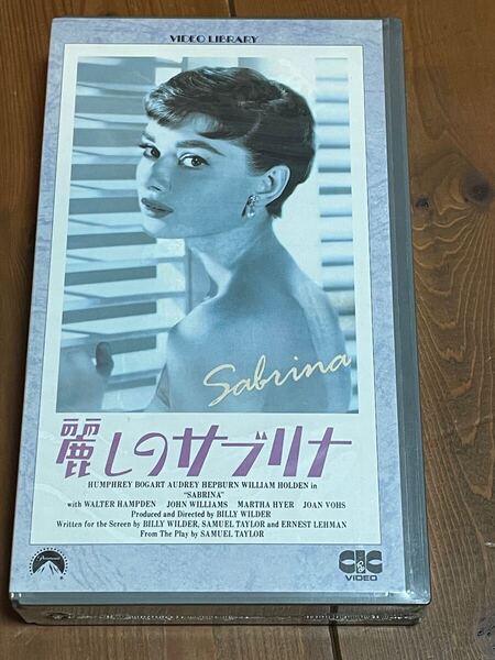 即決!早い者勝ち!新品未使用 未開封■廃盤VHS■希少ビデオ■麗しのサブリナ オードリーヘップバーン 1954年