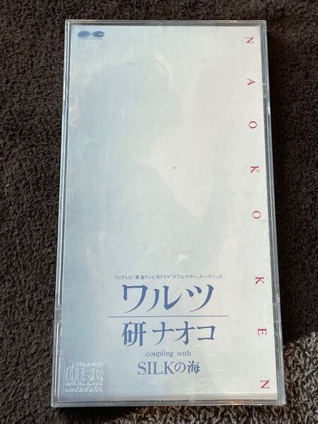 即決!早い者勝ち!研ナオコ 8cmCDS ワルツ/SILKの海