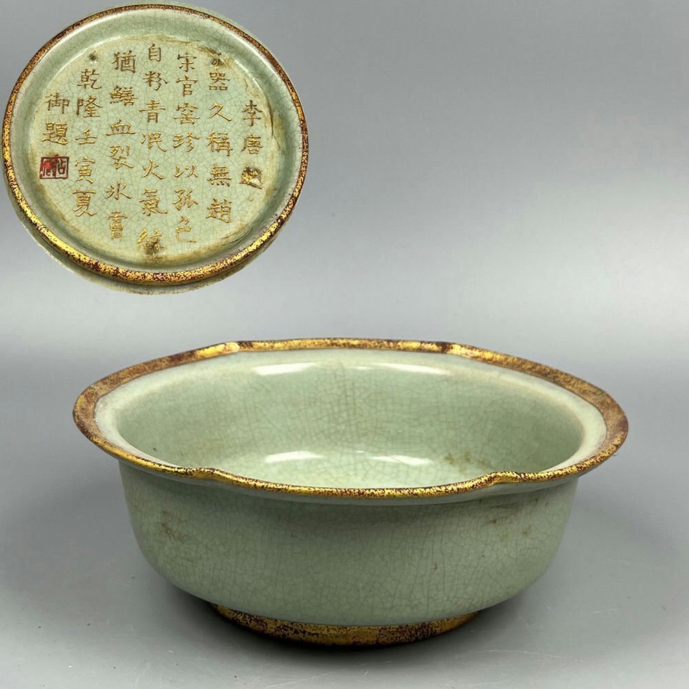 2025年最新】Yahoo!オークション -汝窯(宋)の中古品・新品・未 2025年最新】Yahoo!オークション -汝窯(宋)の中古品・新品・未