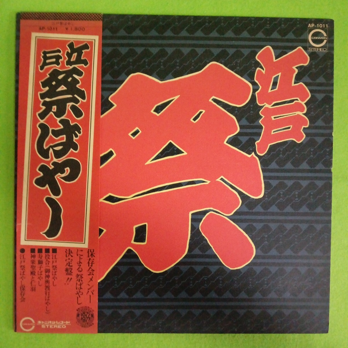 2025年最新】Yahoo!オークション -江戸の旋風(レコード)の中古品