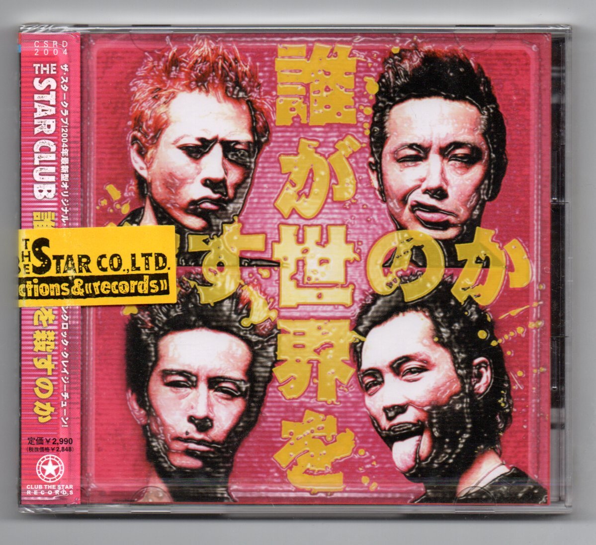 Yahoo!オークション -「the star club dvd」の落札相場・落札価格 Yahoo!オークション -「the star club dvd」の落札相場・落札価格