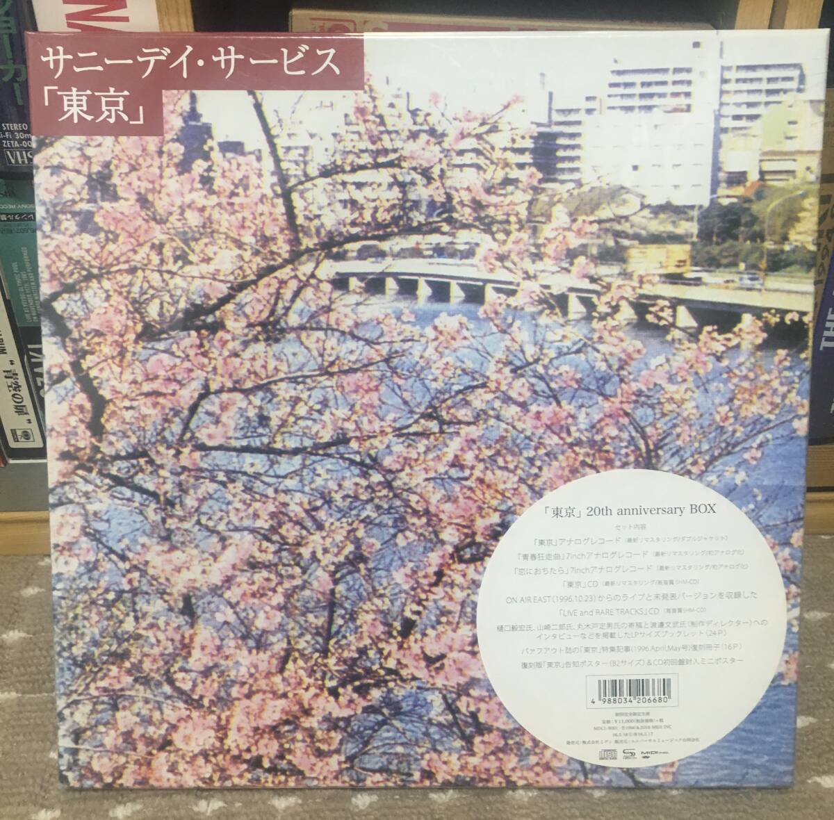Yahoo!オークション -「サニーデイサービス 東京」(レコード) の Yahoo!オークション -「サニーデイサービス 東京」(レコード) の