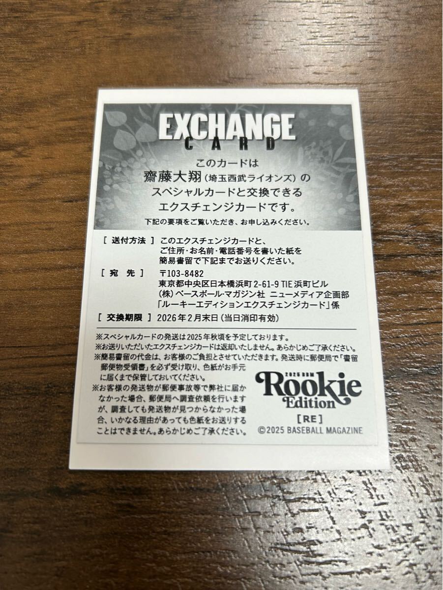 Yahoo!オークション -「齋藤」(シングルカード) (野球)の落札 Yahoo!オークション -「齋藤」(シングルカード) (野球)の落札