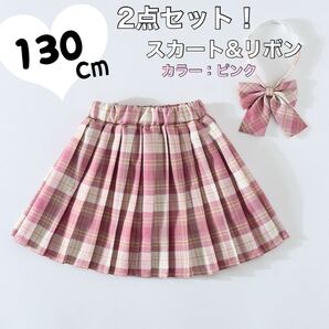 130cmプリーツスカート スカート JK チェック柄 チェック ピンク制服 ミニスカート リボン 韓国