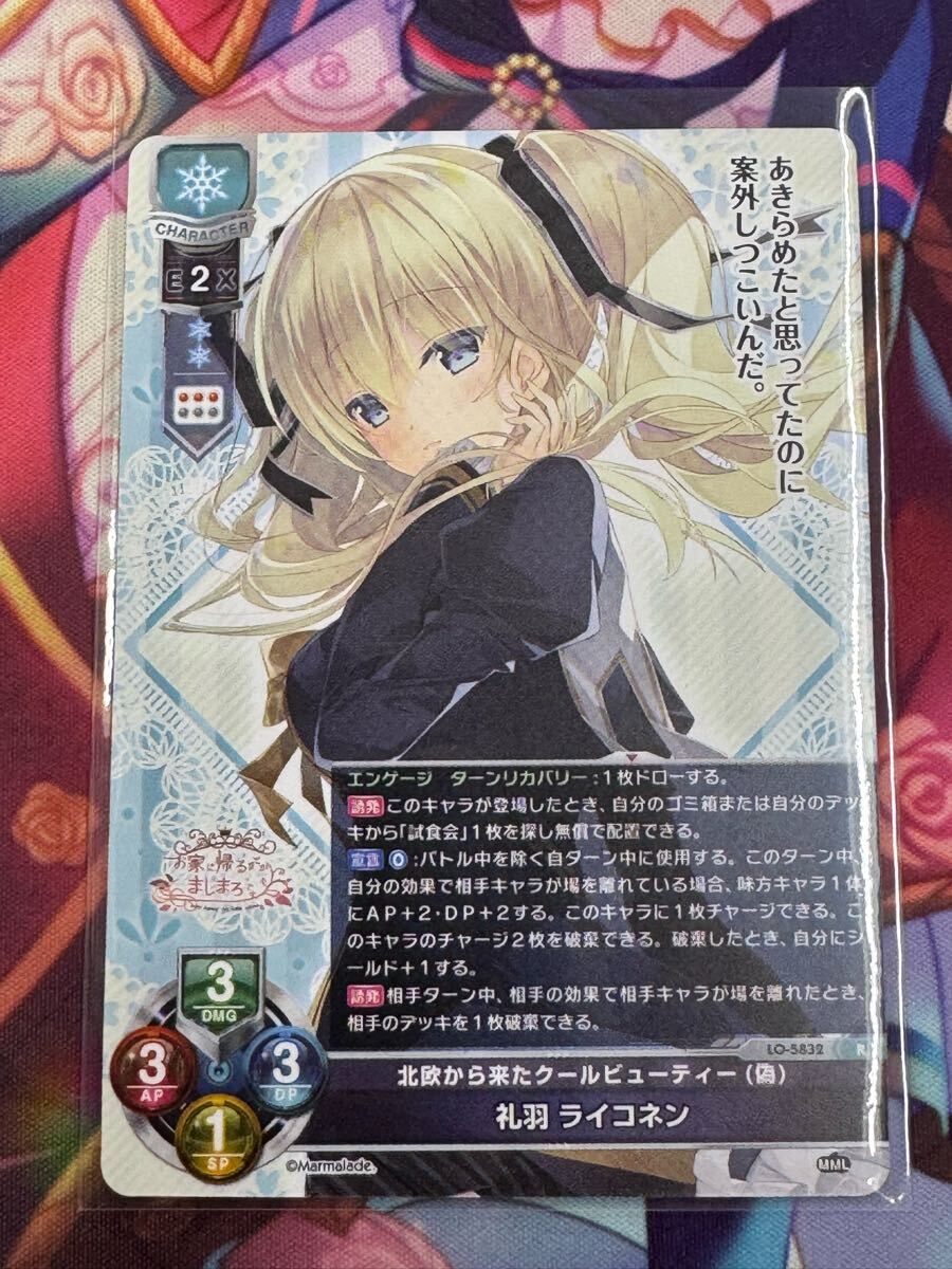 Lycee ま〜まれぇど 礼羽 ライコネン KR 4枚セット Yahoo!オークション -「礼羽ライコネン」の落札相場・落札価格