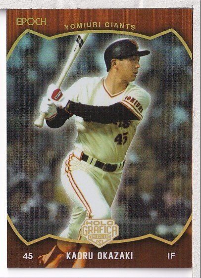 岡崎郁 Okazaki Kaoru EPOCH直筆サイン 1of1 ジャイアンツ ミントモール / MINT 浦和店 / 2024 EPOCH 読売ジャイアンツ