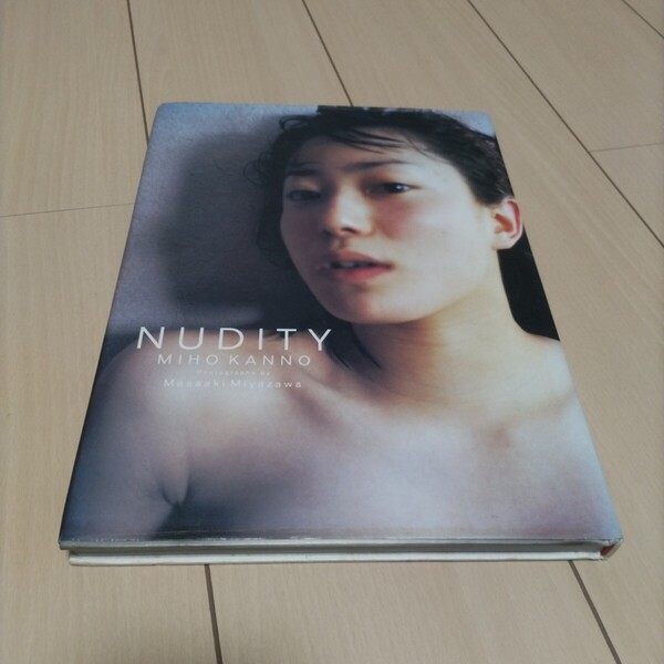 菅野美穂 写真集「NUDITY」