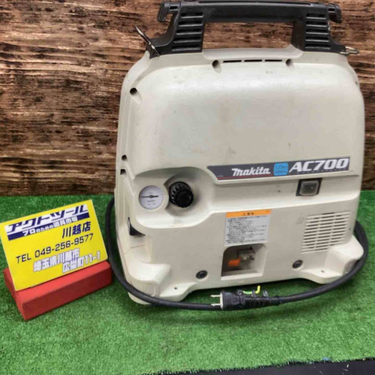2025年最新】Yahoo!オークション -マキタ ac700(コンプレッサー 2025年最新】Yahoo!オークション -マキタ ac700(コンプレッサー
