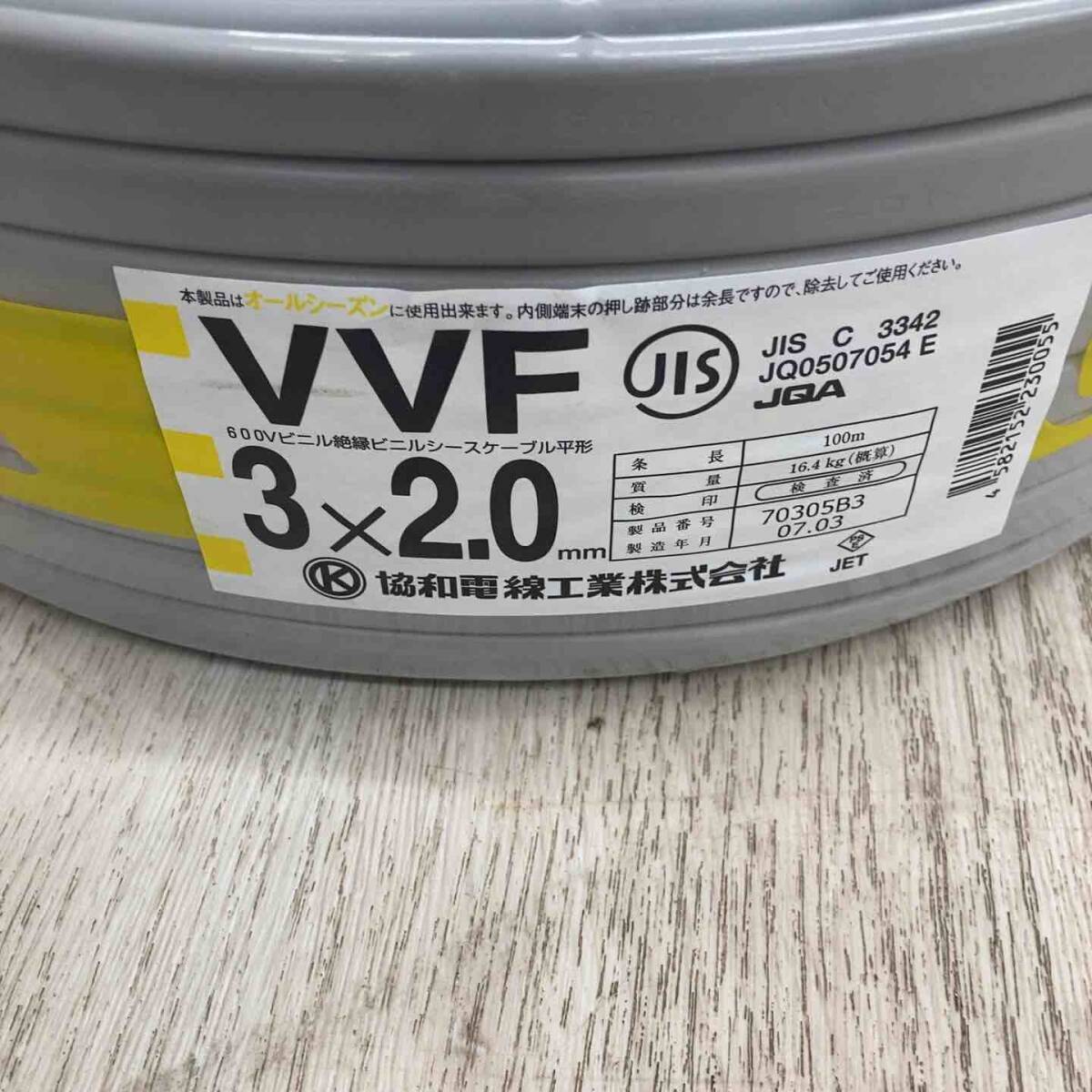 2025年最新】Yahoo!オークション -vvf 2.0mm 3芯の中古品・新品 2025年最新】Yahoo!オークション -vvf 2.0mm 3芯の中古品・新品