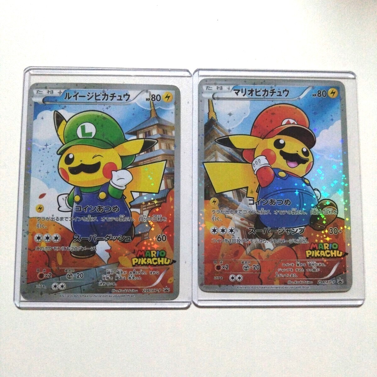 Yahoo!オークション -「ルイージピカチュウ」(ポケモンカード Yahoo!オークション -「ルイージピカチュウ」(ポケモンカード