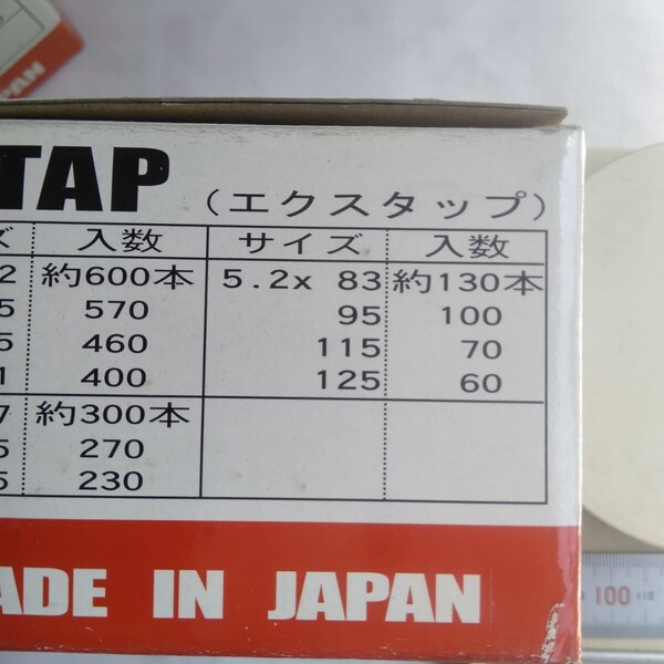 EXTAP ハイパーコート 125mm