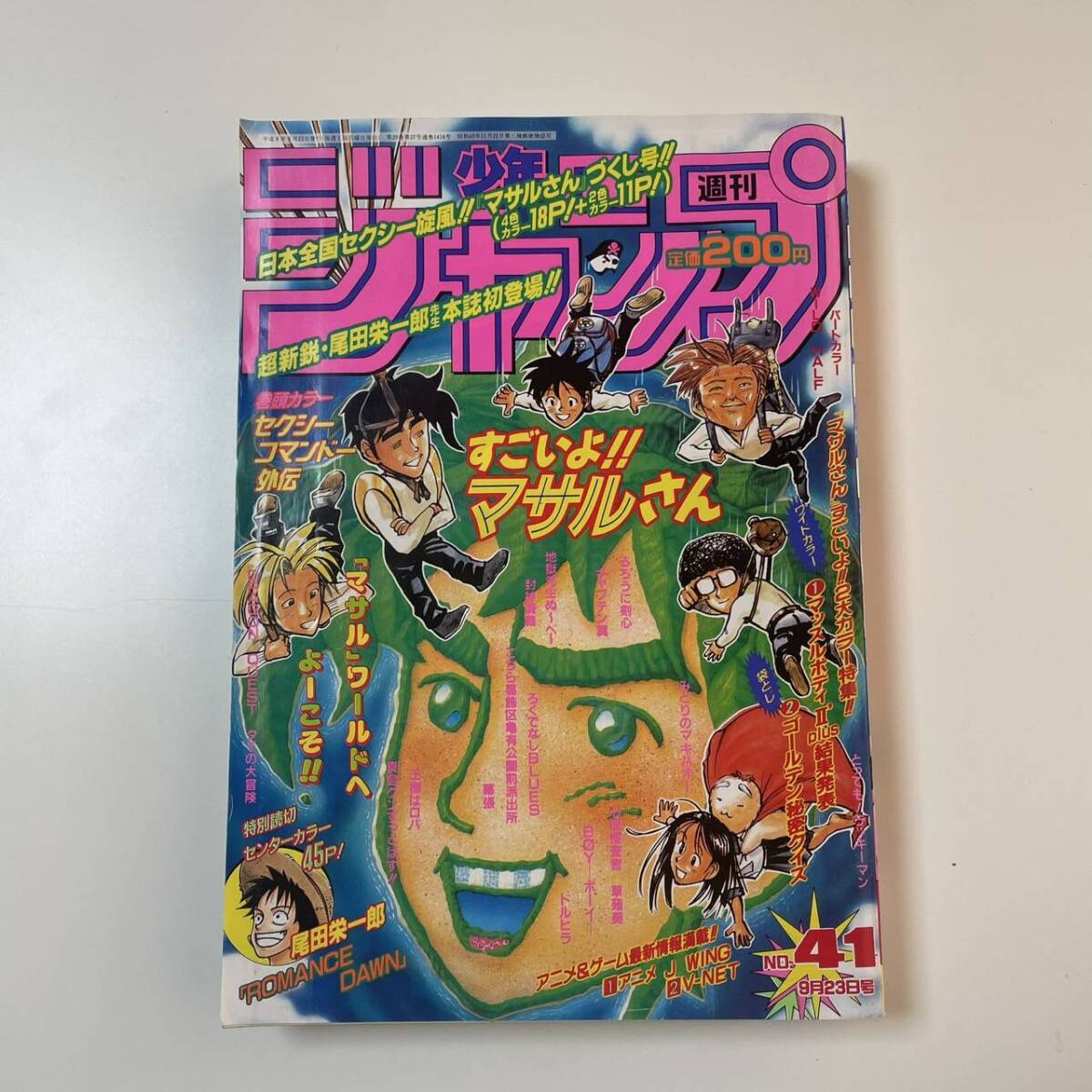 Yahoo!オークション -「少年ジャンプ 1996 41」の落札相場・落札価格 Yahoo!オークション -「少年ジャンプ 1996 41」の落札相場・落札価格