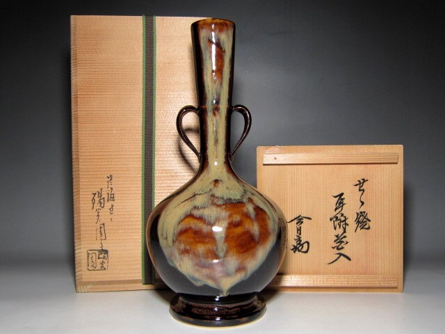 2025年最新】Yahoo!オークション -膳所焼 花器の中古品・新品 2025年最新】Yahoo!オークション -膳所焼 花器の中古品・新品