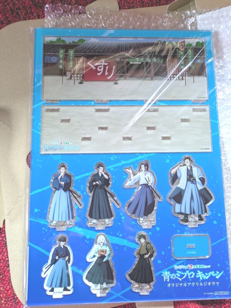 2025年最新】Yahoo!オークション -御朱印帳 青のミブロの中古品