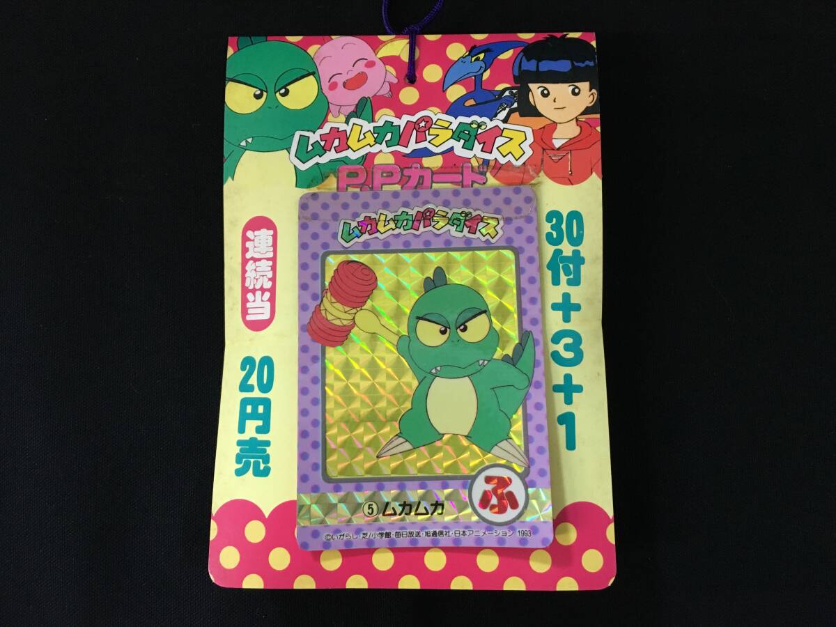 Yahoo!オークション - 1994年製 紙タグ付き ムカムカパラダイス
