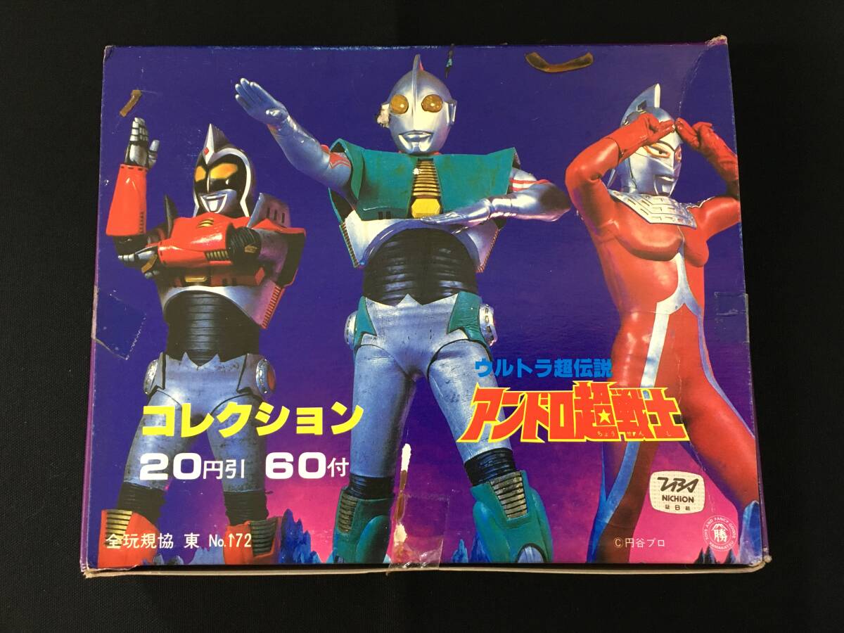 Yahoo!オークション -「ウルトラマンカード 昭和」(ビンテージ Yahoo!オークション -「ウルトラマンカード 昭和」(ビンテージ