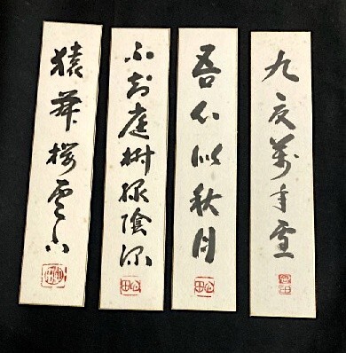 2025年最新】Yahoo!オークション -国泰寺管長(書)の中古品・新品 2025年最新】Yahoo!オークション -国泰寺管長(書)の中古品・新品