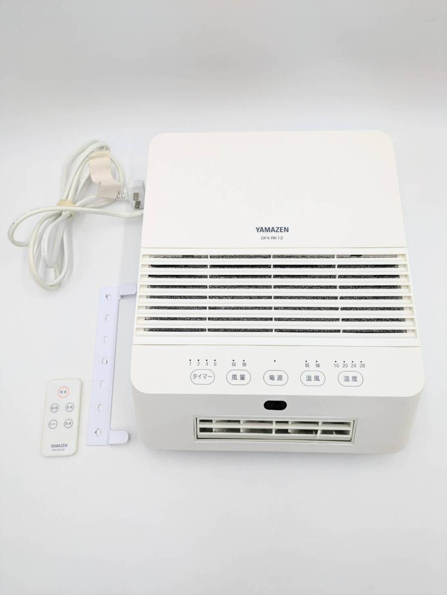 中古⭐︎山善 YAMAZEN セラミックヒーター ワイドタイプ 楽天市場】山善 セラミックヒーター hfの通販