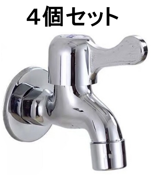 4個セット 蛇口 送料無料 水栓 レバー式 ハンドル、