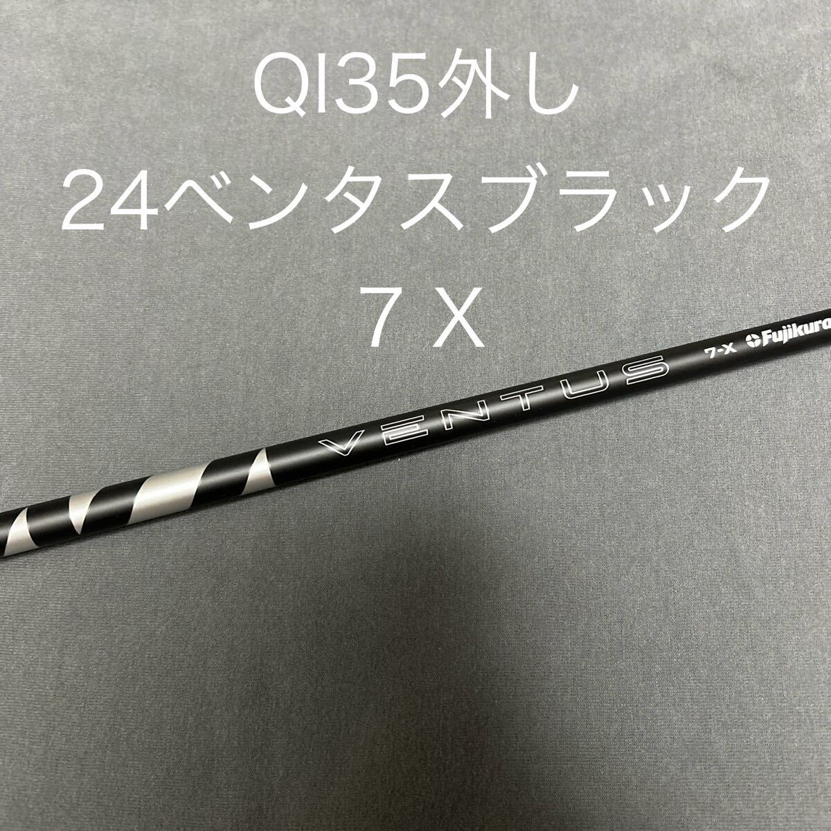 2025年最新】Yahoo!オークション -ベンタス ブラック 7xの中古品 2025年最新】Yahoo!オークション -ベンタス ブラック 7xの中古品