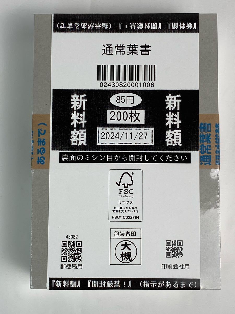 Yahoo!オークション -「10円はがき」の落札相場・落札価格 Yahoo!オークション -「10円はがき」の落札相場・落札価格