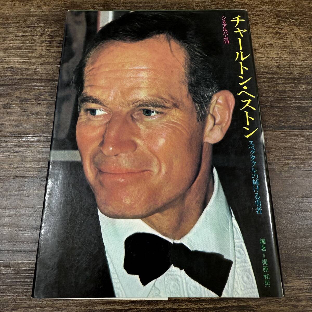 芳賀書店シネアルバム1−131巻別冊1冊含む全巻揃え 2025年最新】Yahoo!オークション -芳賀書店 シネアルバムの中古