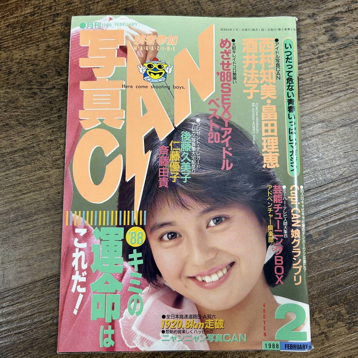Yahoo!オークション -「写真can」(雑誌) の落札相場・落札価格 Yahoo!オークション -「写真can」(雑誌) の落札相場・落札価格