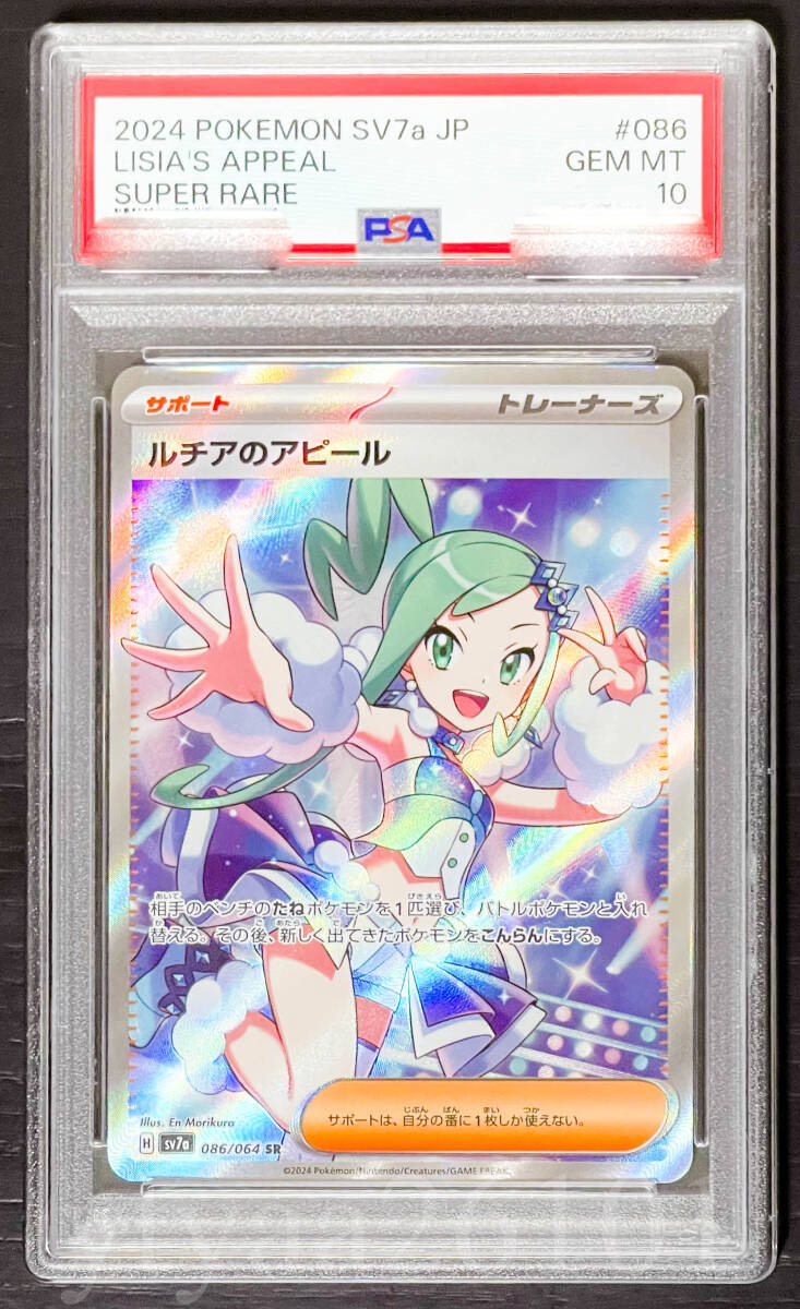 2025年最新】Yahoo!オークション -ポケモンカード ルチアsrの 2025年最新】Yahoo!オークション -ポケモンカード ルチアsrの