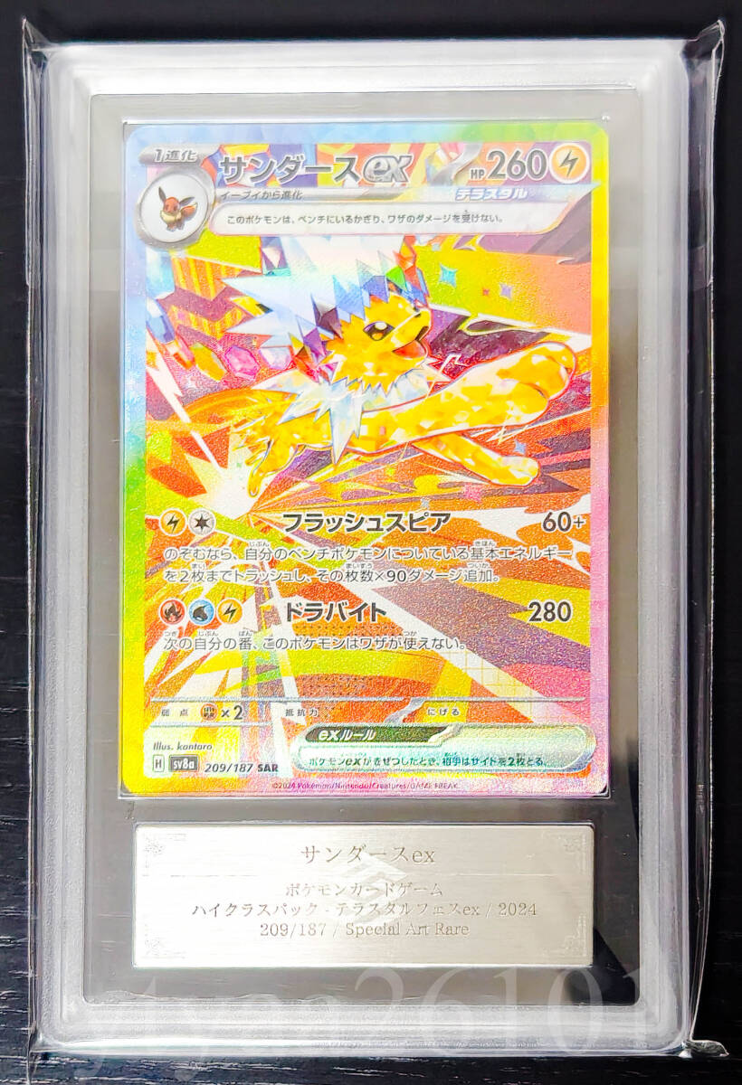 Yahoo!オークション -「サンダースex psa10」の落札相場・落札価格 Yahoo!オークション -「サンダースex psa10」の落札相場・落札価格