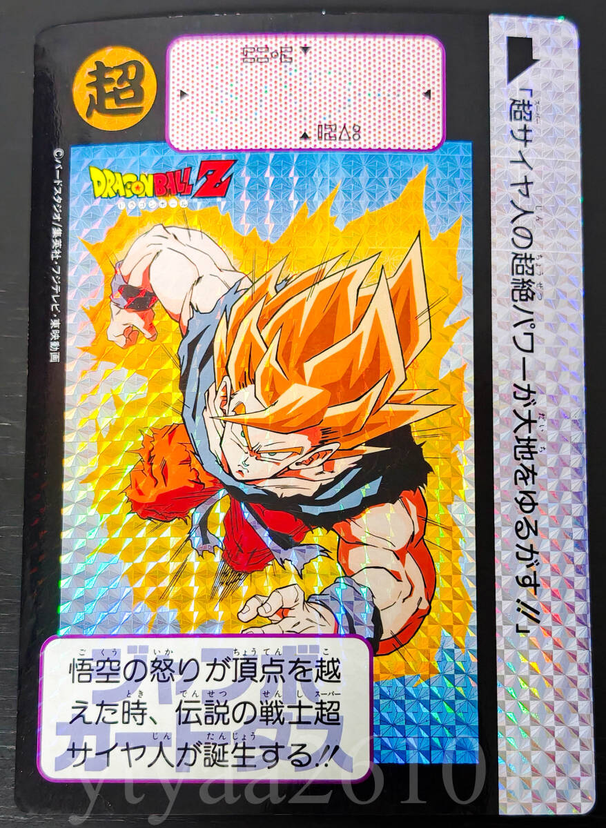 Yahoo!オークション -「ドラゴンボール ジャンボカードダス」の Yahoo!オークション -「ドラゴンボール ジャンボカードダス」の