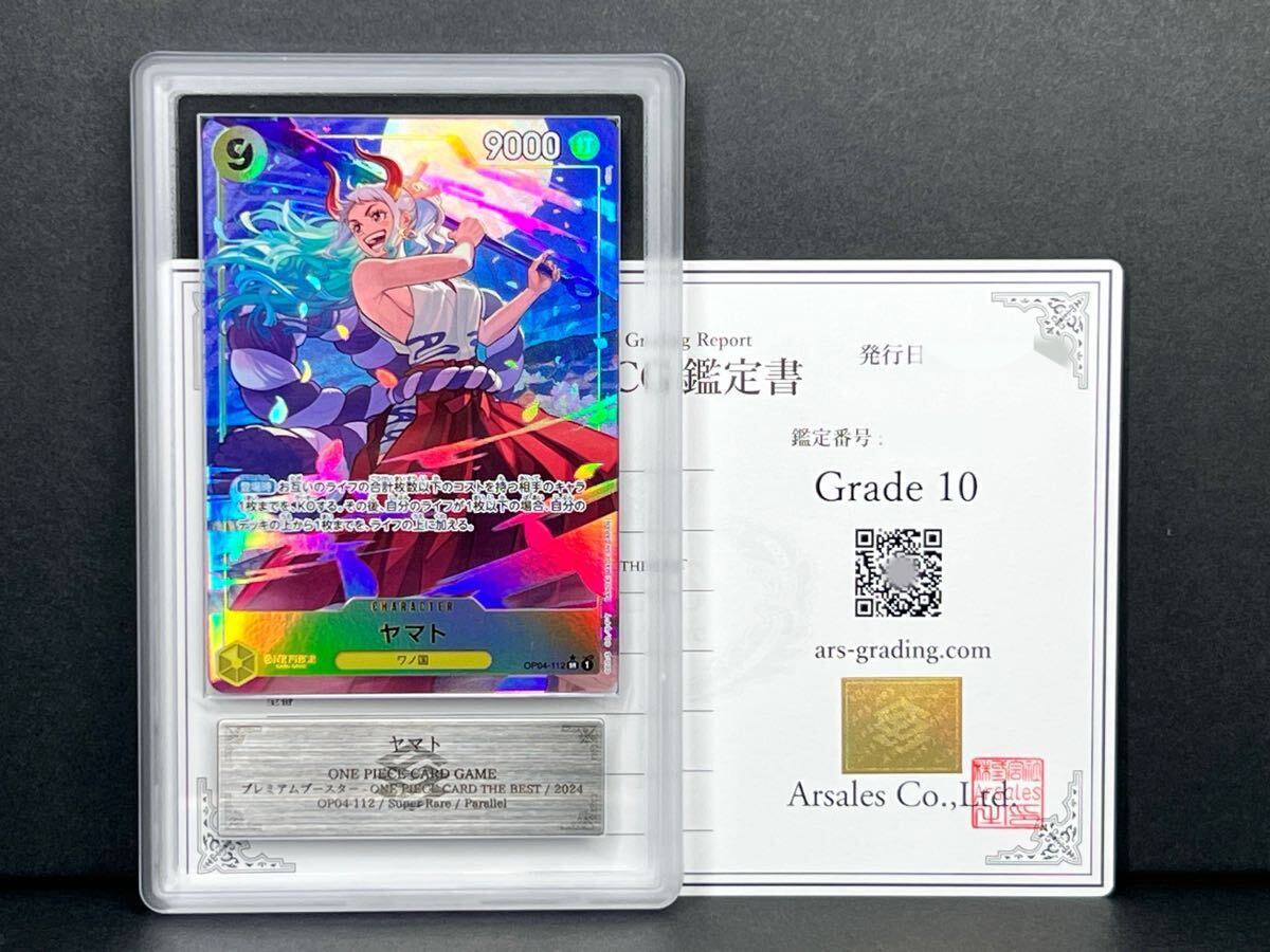 Yahoo!オークション -「ワンピースカード psa10 ヤマト」の落札 Yahoo!オークション -「ワンピースカード psa10 ヤマト」の落札