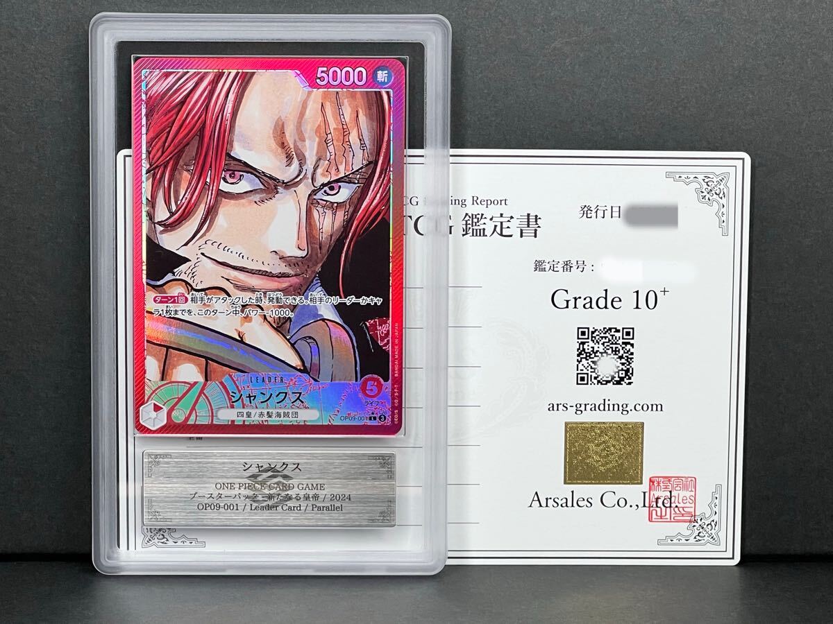 Yahoo!オークション -「bgs10 シャンクス」の落札相場・落札価格 Yahoo!オークション -「bgs10 シャンクス」の落札相場・落札価格