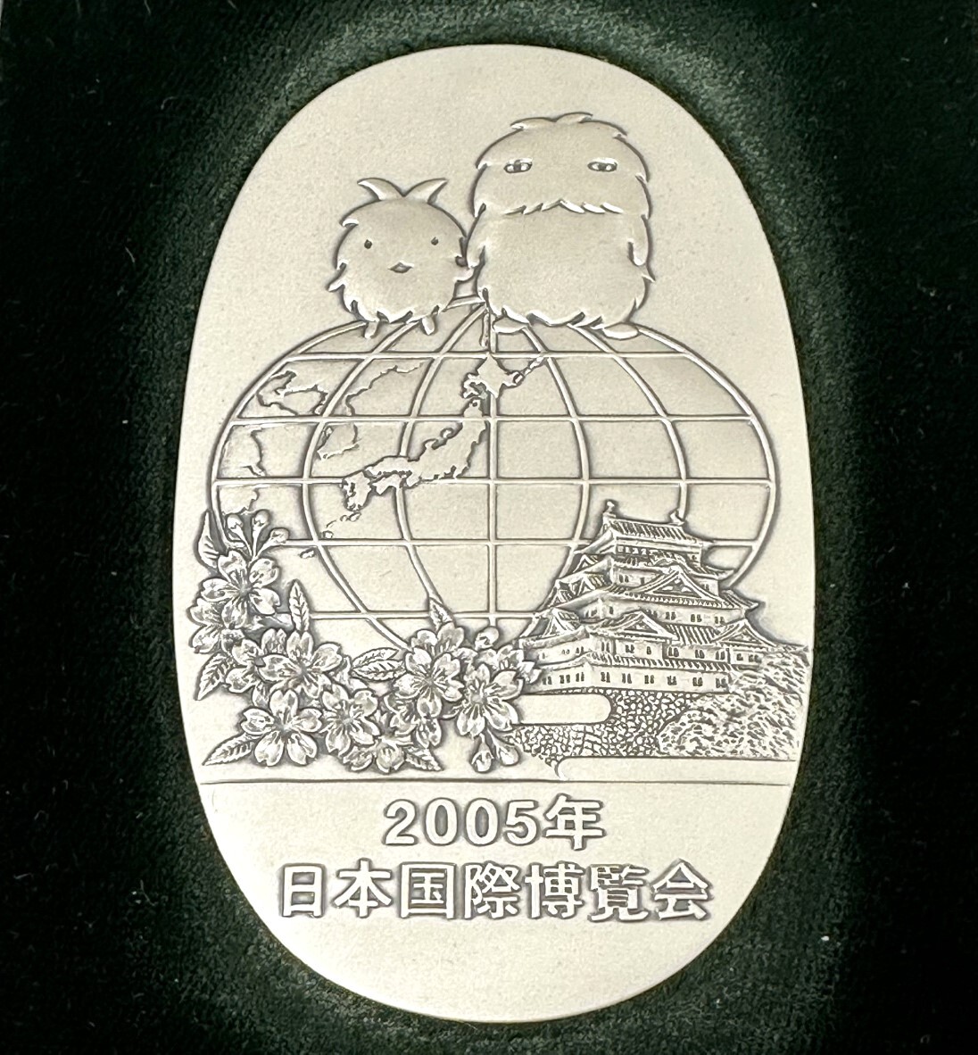 2025年最新】Yahoo!オークション -2005愛地球博の中古品・新品 2025年最新】Yahoo!オークション -2005愛地球博の中古品・新品