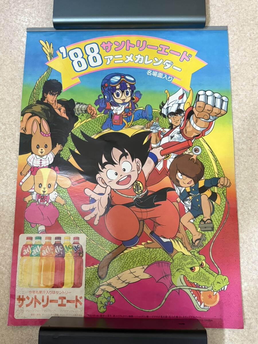 2025年最新】Yahoo!オークション -ドラゴンボール カレンダーの 2025年最新】Yahoo!オークション -ドラゴンボール カレンダーの