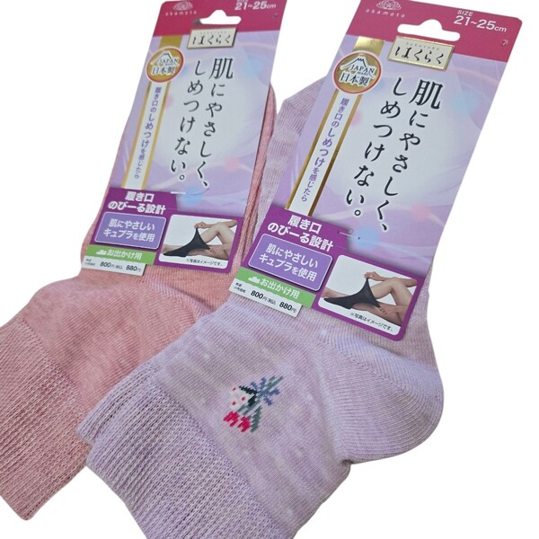 靴下 はくらくソックス オカモト靴下日本製 履き口伸びる 締め付けなし! レディースソックス 21~25cm 2足セット