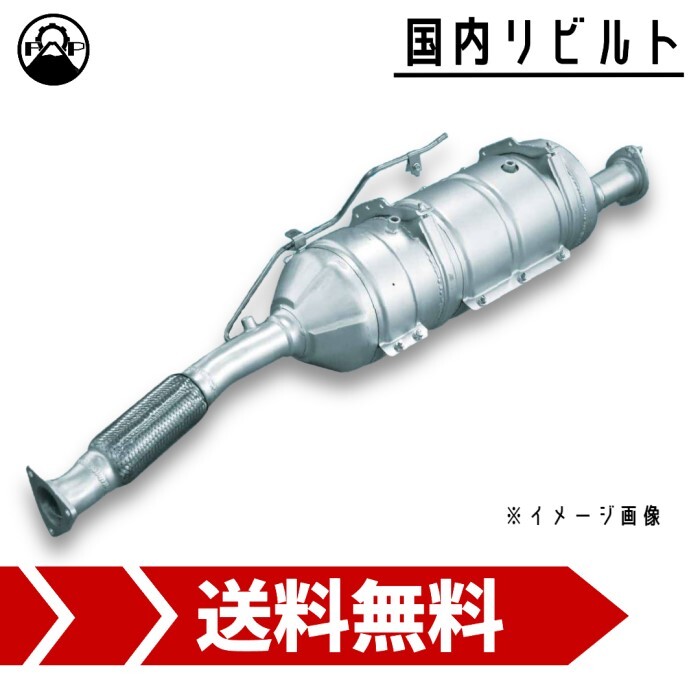 2025年最新】トヨタ ハイエース DPF対応の触媒パーツ商品一覧 2025年最新】トヨタ ハイエース DPF対応の触媒パーツ商品一覧