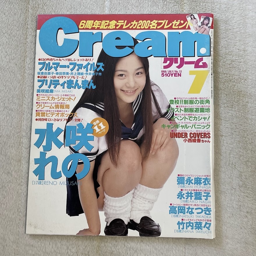 Yahoo!オークション -「cream 1998」(雑誌) の落札相場・落札価格 Yahoo!オークション -「cream 1998」(雑誌) の落札相場・落札価格