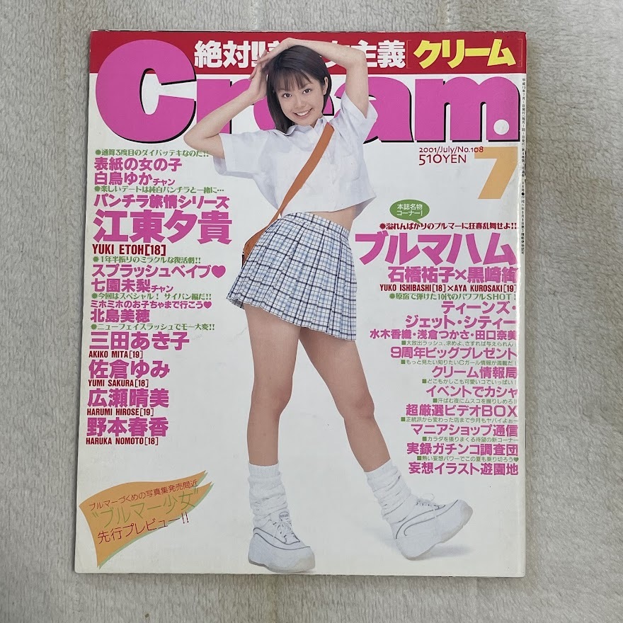Yahoo!オークション -「△(@7)cream」(雑誌) の落札相場・落札価格 Yahoo!オークション -「△(@7)cream」(雑誌) の落札相場・落札価格