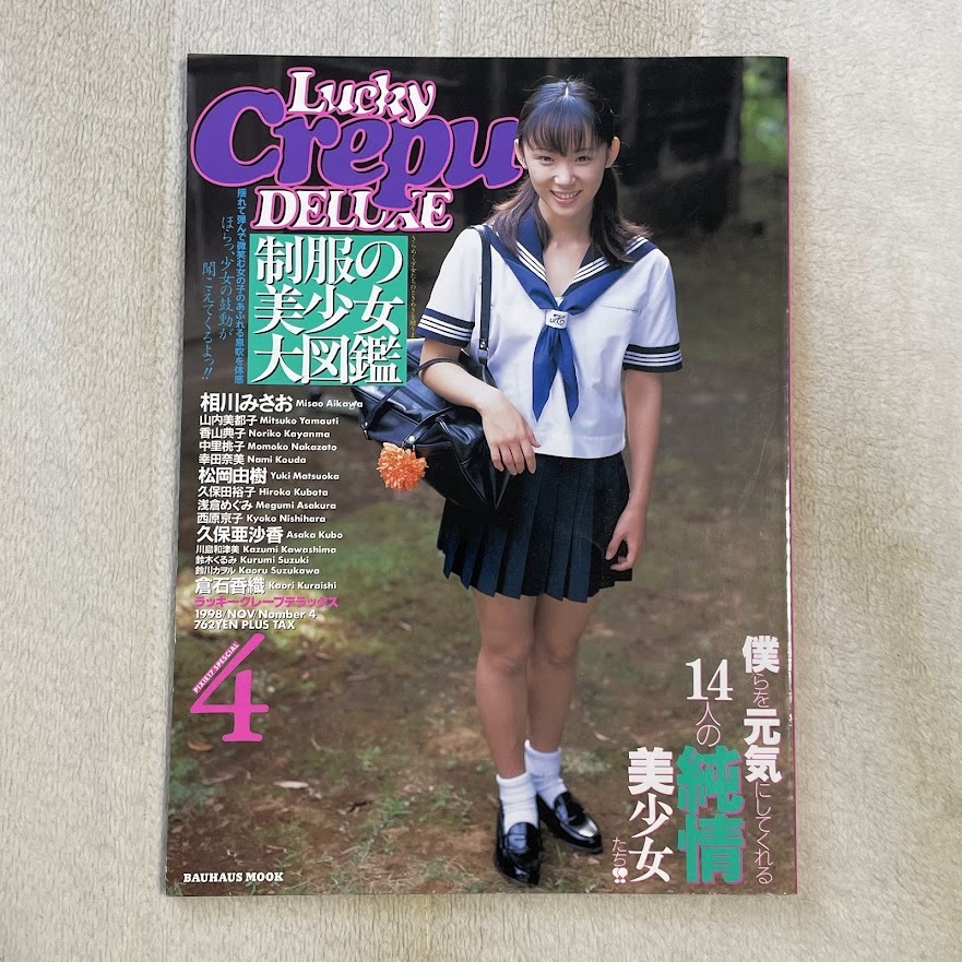 Yahoo!オークション -「crepu」(その他) (アイドル、芸能人)の Yahoo!オークション -「crepu」(その他) (アイドル、芸能人)の
